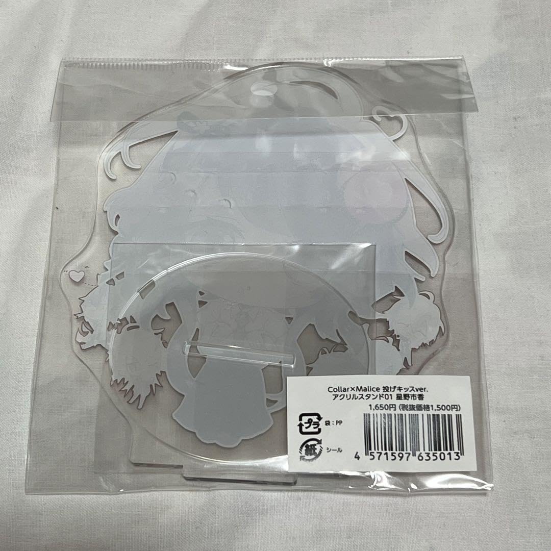 Amazon.co.jp: AGF CollarMalice カラマリ 星野市香 アクリルスタンド