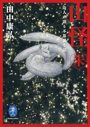 Amazon.co.jp: 田中 康弘: 本、バイオグラフィー、最新アップデート