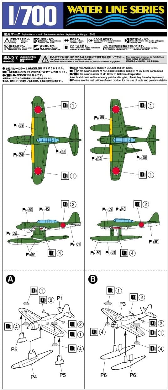 Aoshima IJN Seaplane Shiun Zuiun (Plastic Model) 1/700 Water Line - Plastic Model Building Kit # 4590
