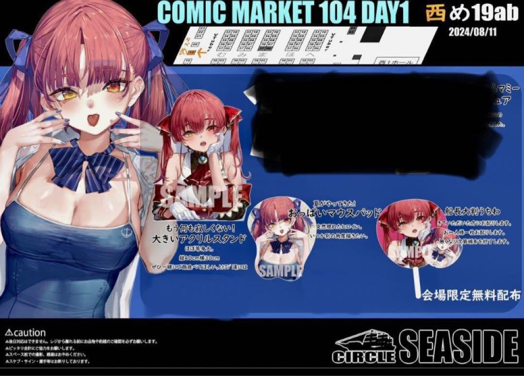 Amazon.co.jp: C104 SEASIDEあかさあい 大きいアクスタ マウスパッド 