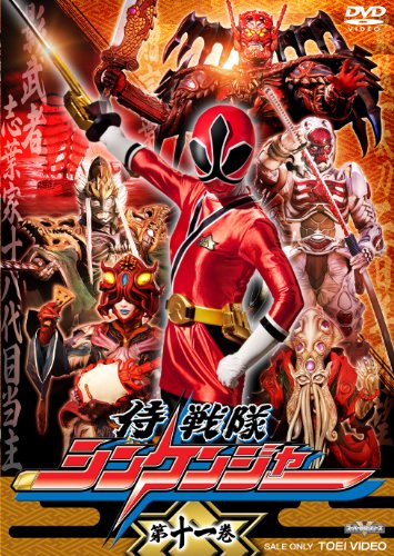 Amazon Com Samurai Sentai Shinkenger Vol 11 Movies Tv