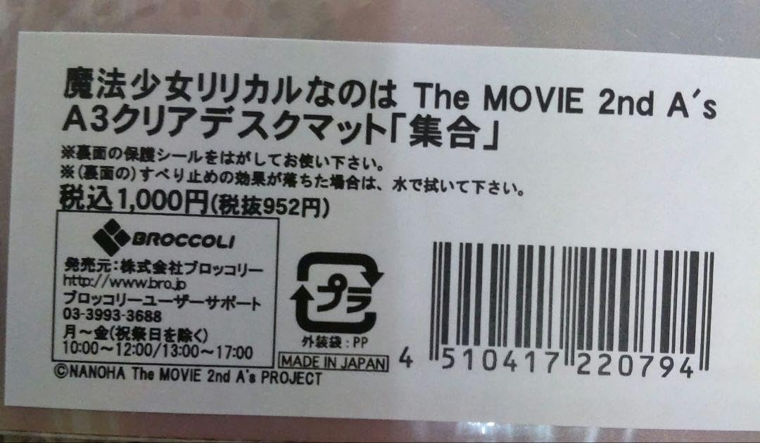 Amazon | 魔法少女リリカルなのは the movie 2nd a