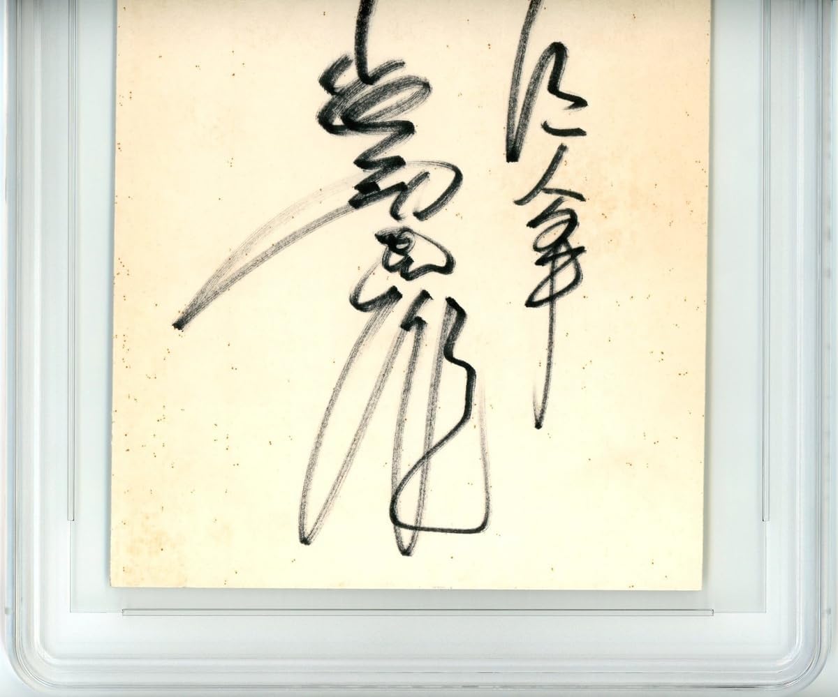 長嶋茂雄 現役 巨人軍 時代 直筆 サイン + 追加 インスク入り カット