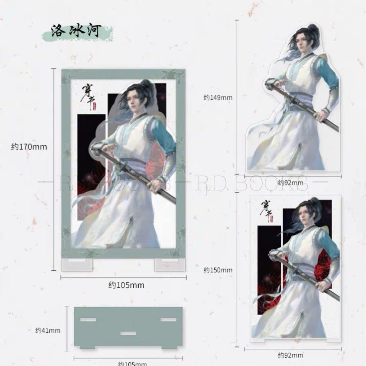 Amazon.co.jp: A.CN-079 中国公式グッズ 穿書自救指南 人渣反派自救