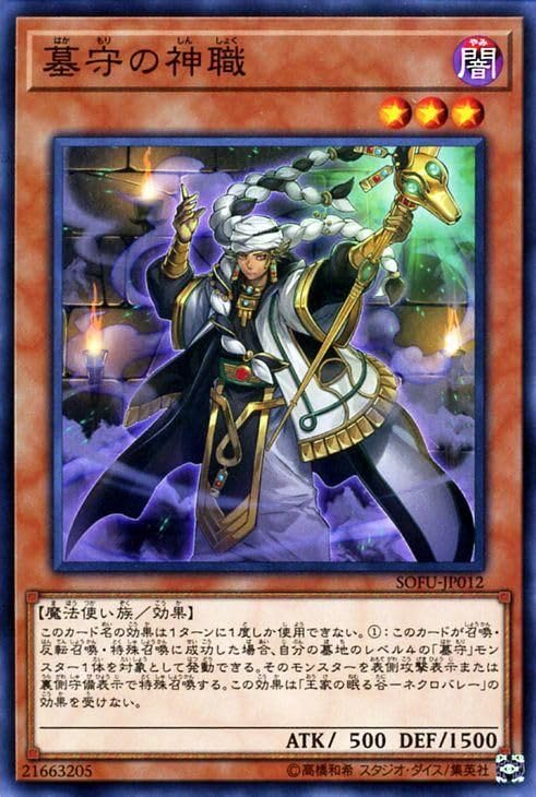遊戯王OCG ソウルフュージョン 30パック入り Amazon.co.jp: 遊戯王OCG デュエルモンスターズ SOUL FUSION BOX