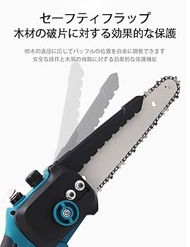チェーンソー 充電式 電動チェーンソ  大容量バッテリー2個搭載 Amazon | チェーンソー 充電式 21V 3.0Ah大容量バッテリー2個