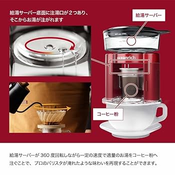 Amazon | oceanrich Plus (オーシャンリッチ プラス) 自動