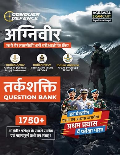 Examcart Agniveer Reasoning Common Question Bank (Army, Navy &amp; Airforce) for 2024 Exams in Hindi