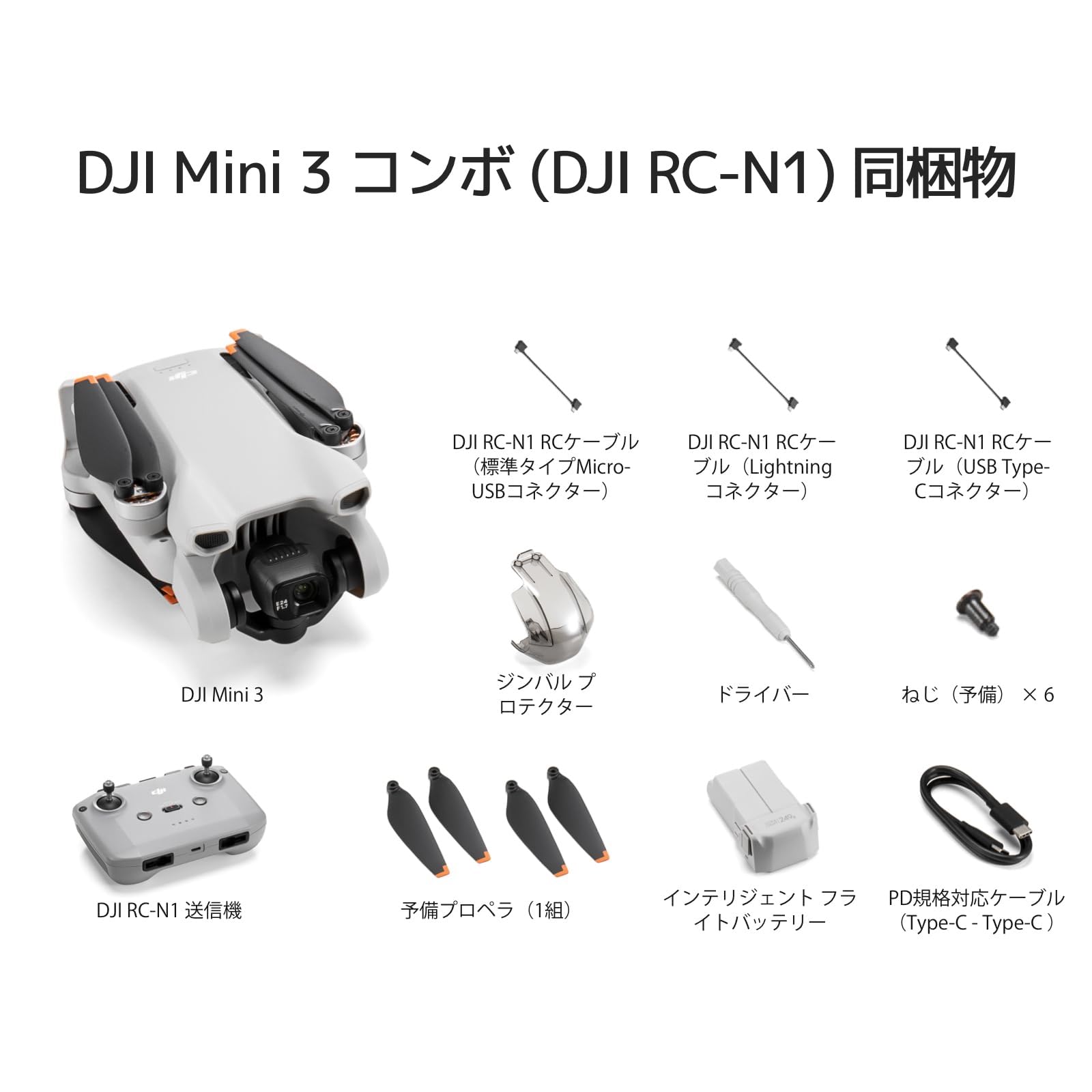 Amazon.co.jp: DJI Mini 3(N1送信機付き) カメラドローン 撮影 小型