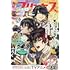 「月刊プリンセス 2025年11月号」
