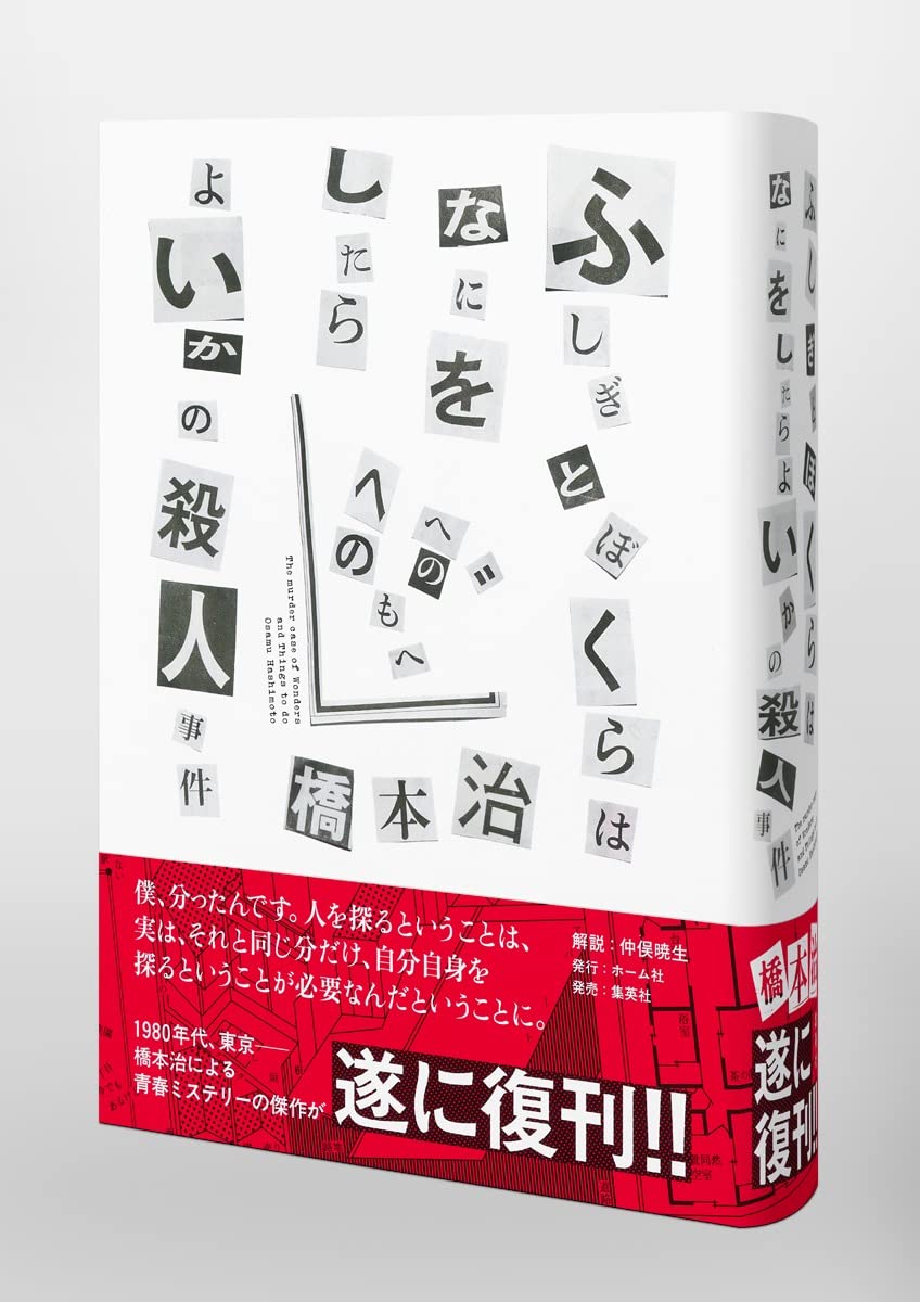 Amazon.co.jp: 橋本 治: 本、バイオグラフィー、最新アップデート