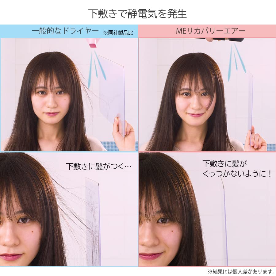 Amazon | ME リカバリー エアー ／ヘアドライヤー | ノーブランド品
