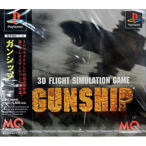 GUNSHIP