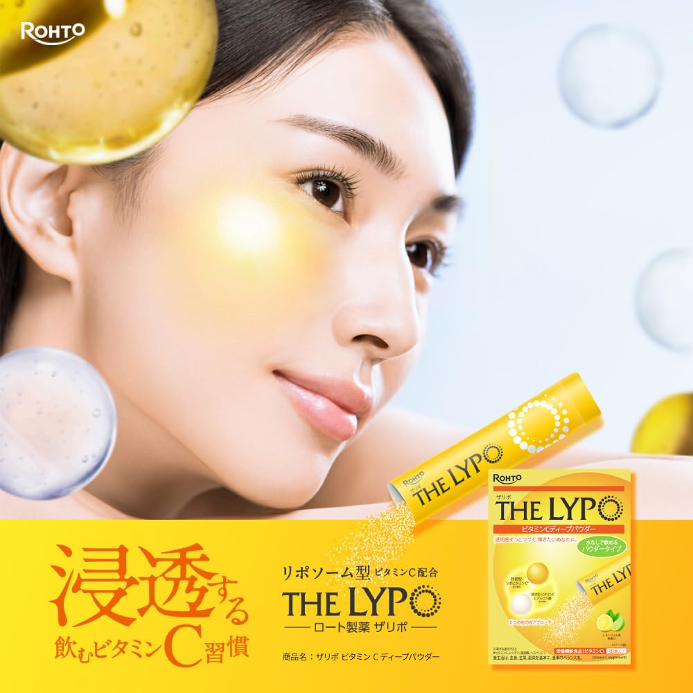 Amazon | ザ・リポ ザリポ ビタミンC ディープパウダー 2.5g×30本入り