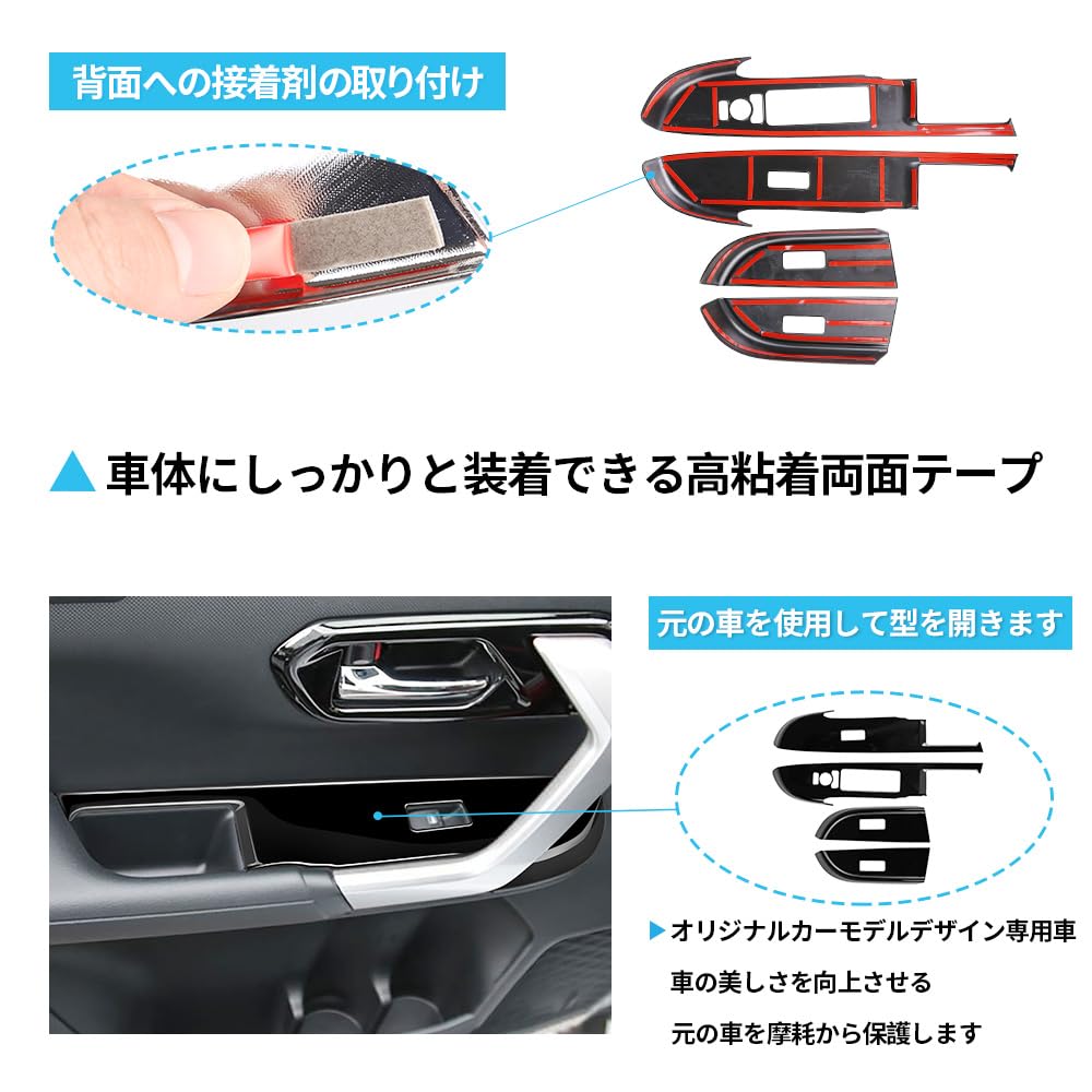 RIZE パネル Amazon | NN/AA 新型 トヨタ ライズ 専用内装 ドア ウィンドウ