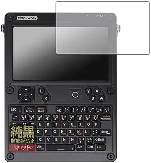 PDA工房 ClockworkPi uConsole 対応 純黒クリア[超反射防止] 保護 フィルム [液晶ディスプレイ用] 反射低減 防指紋 日本製