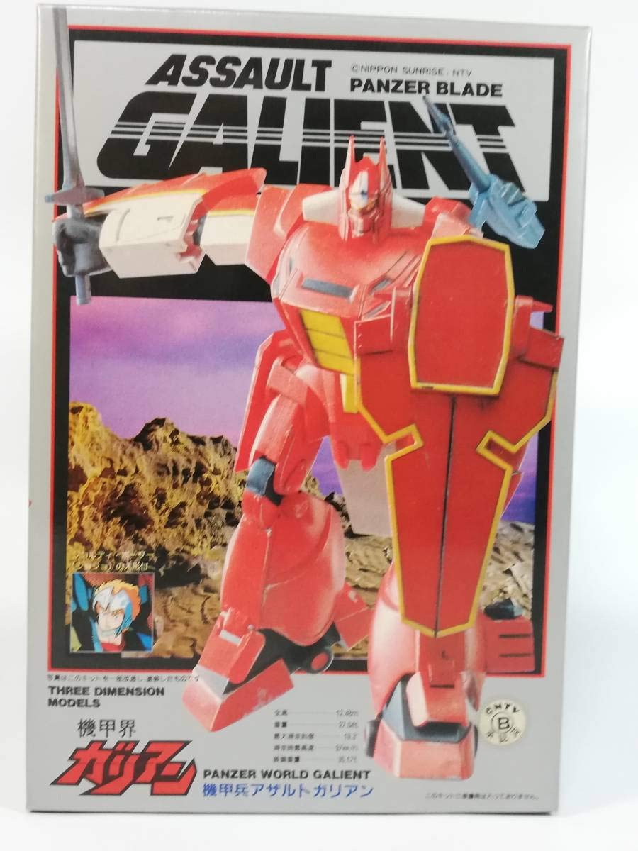 アザルトガリアンのプラモデル ガリアン | 株式会社ウェーブ