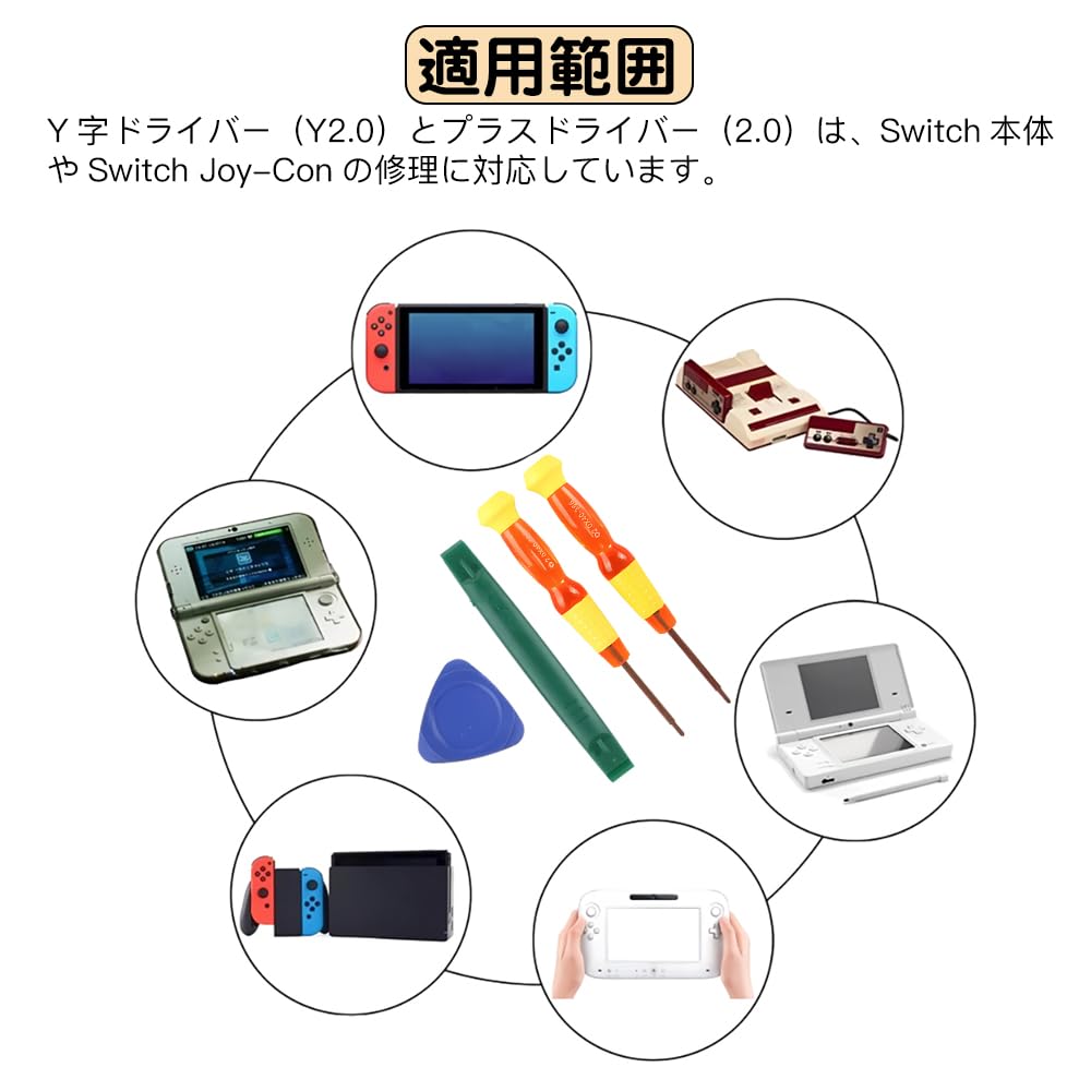Amazon.co.jp: KDSSYFT Nintendo Switch修理ツールキット プラス