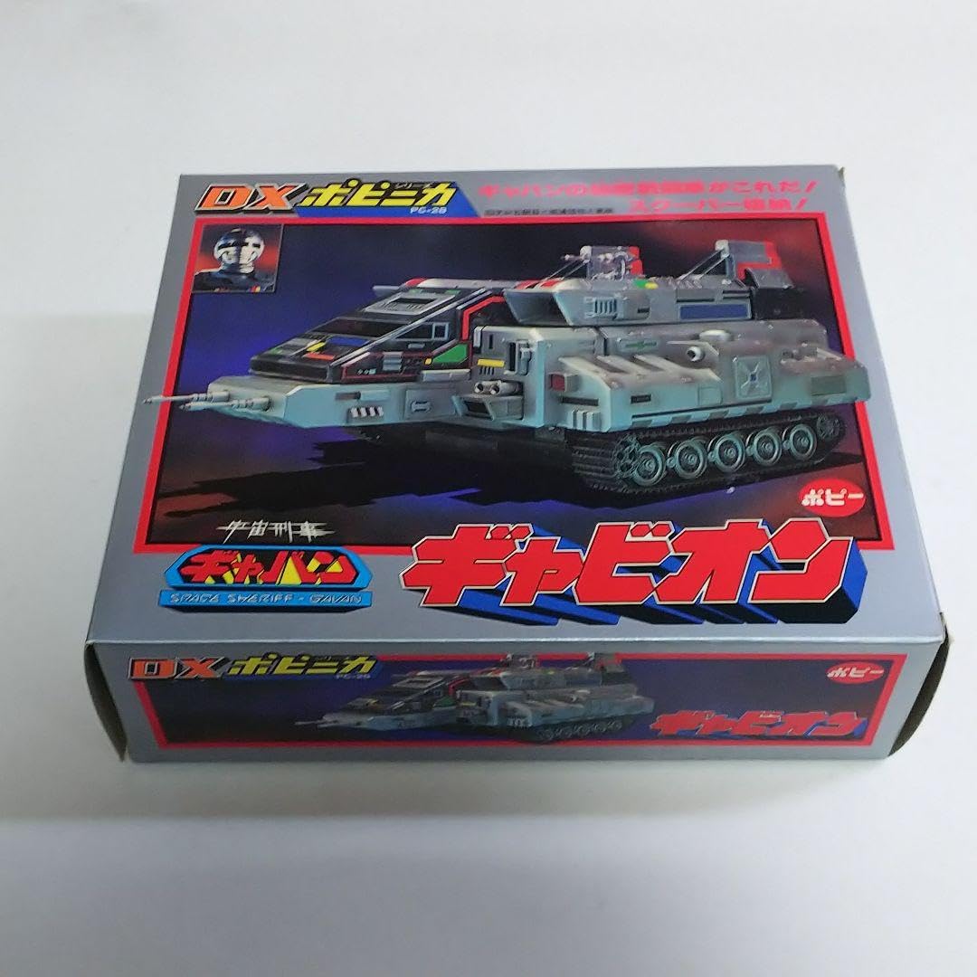 宇宙刑事ギャバン」 DXポピニカ・ギャビオン 1982年・当時モノ