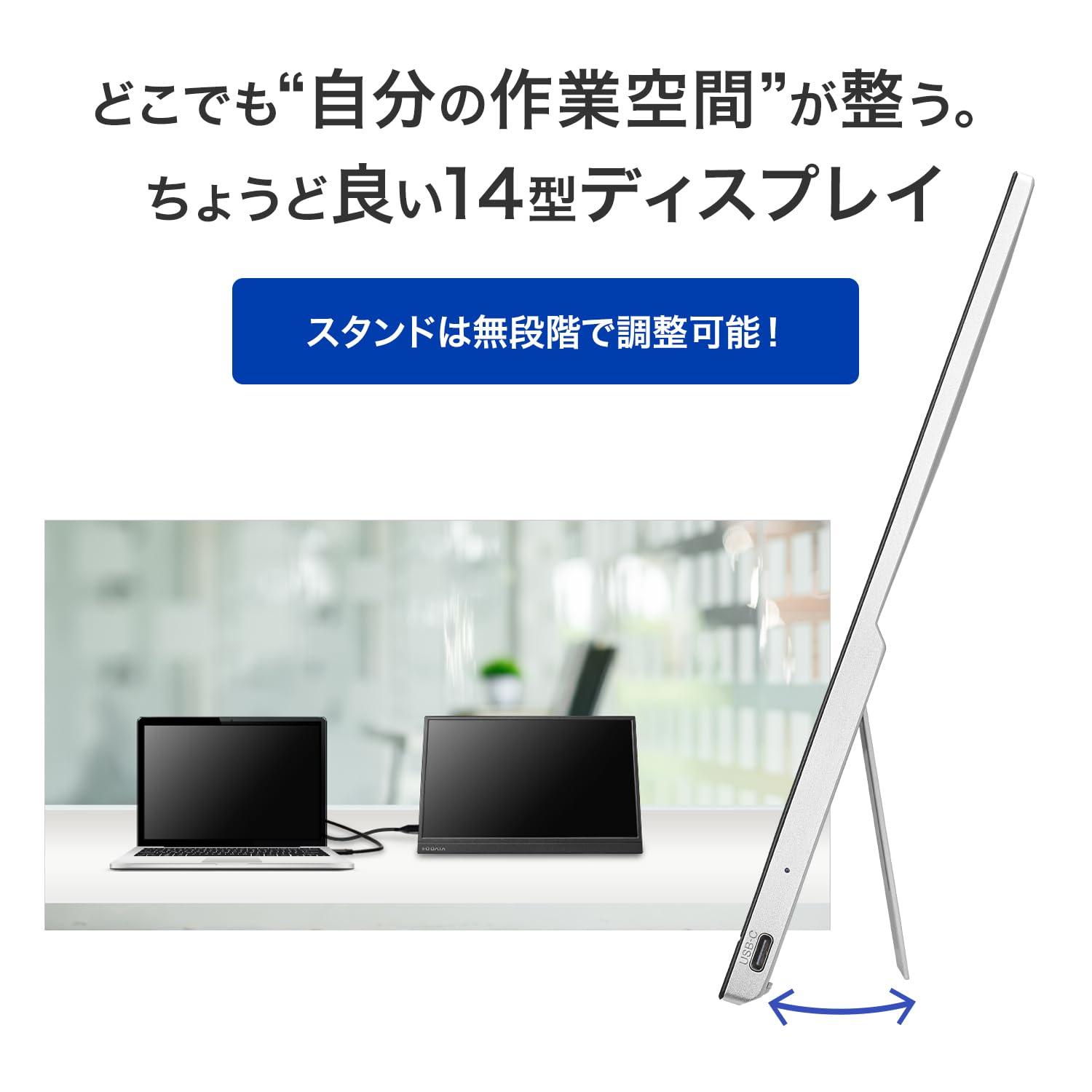 Amazon.co.jp: IODATA モバイルモニター 14インチ FHD 軽量 省スペース