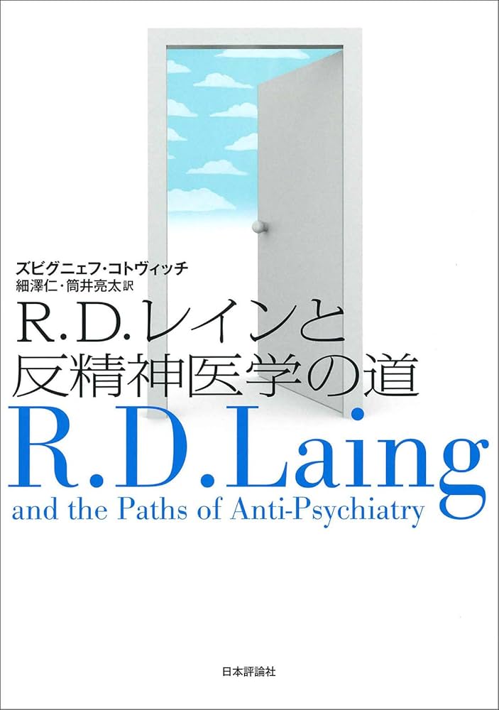 いかなる難病や苦悩も消滅する神仏と一体になる智恵　藤井南洲 いかなる難病や苦悩も消滅する神仏と一体になる智恵 藤井南洲