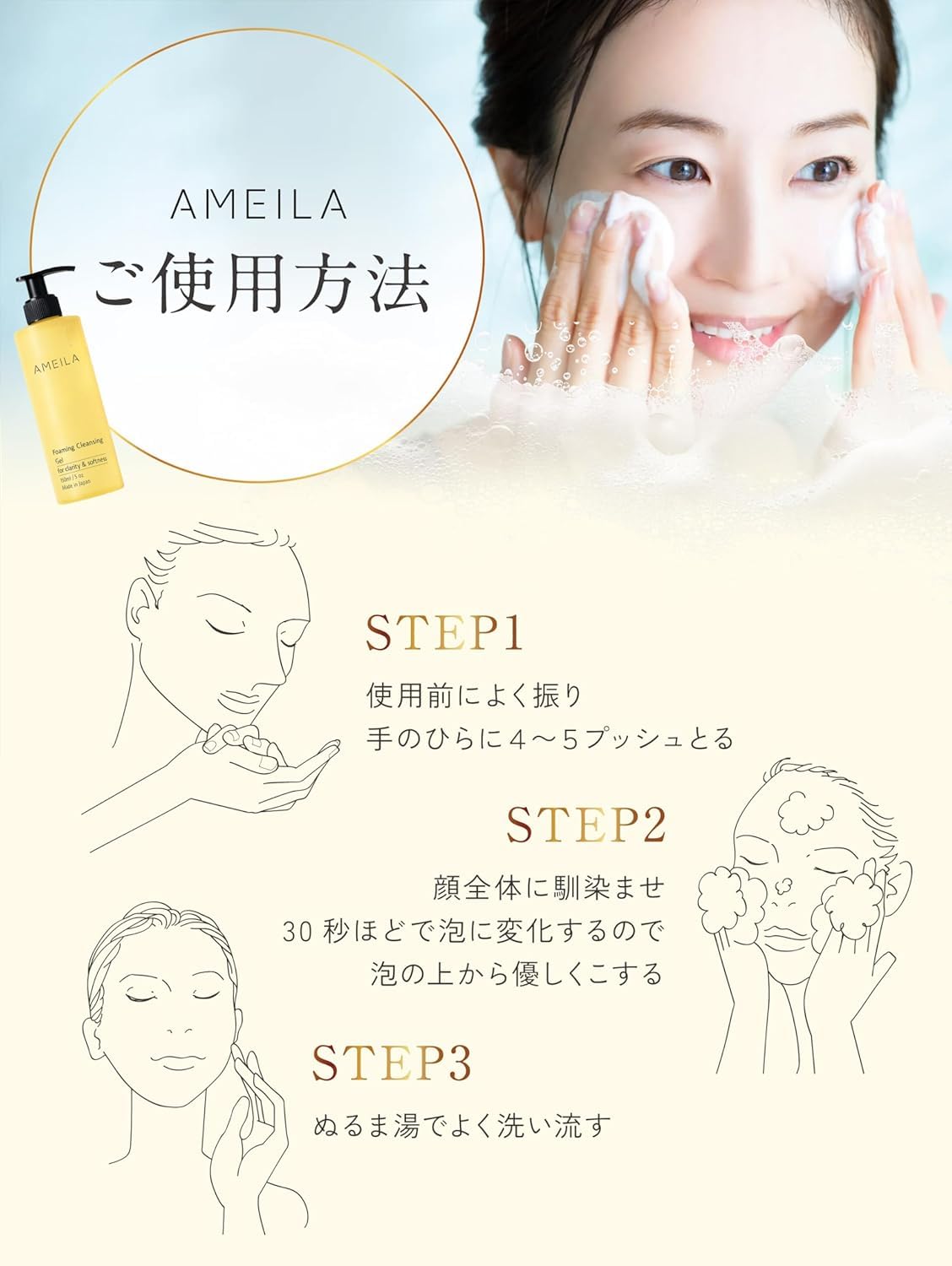 Amazon | AMEILA アメイラ ナノバブルクレンジング クレンジング