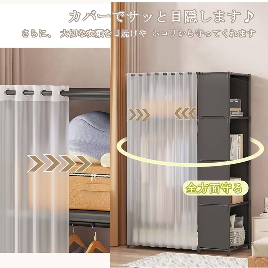 Amazon | TAIVINN ワードローブ カバー付き クローゼット 収納