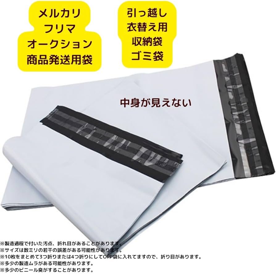 Amazon.co.jp: 三明商事 宅配ビニール袋 特大 ビニール袋 テープ