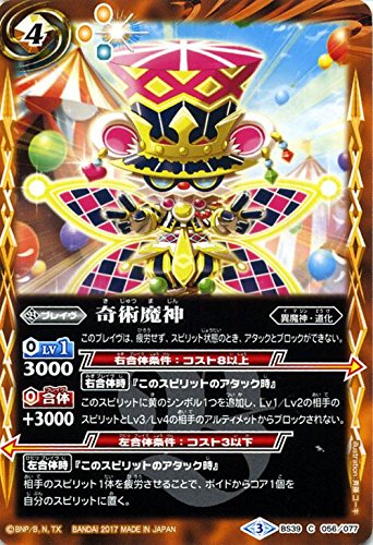 Amazon | バトルスピリッツ/奇術魔神（コモン）/神皇編 第5章 | トレカ