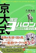 Amazon.co.jp: 競馬ブック: 本