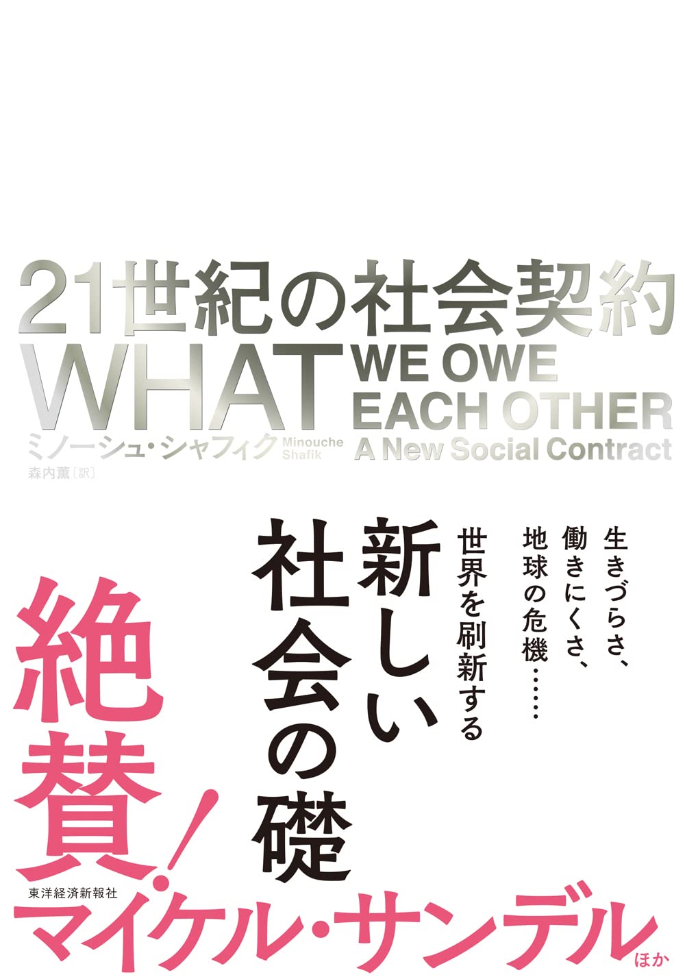 社会契約論/有斐閣/日本法哲学会（単行本） 社会契約論 (岩波文庫 青 623-3) | J.J. ルソー, 武夫, 桑原