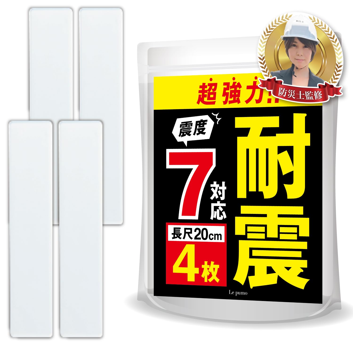Le pumo マット