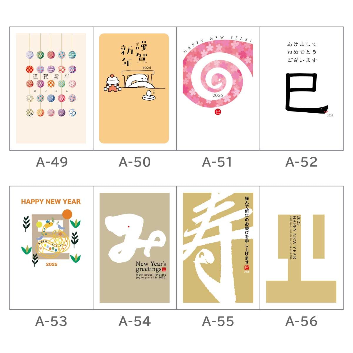 Amazon | artgear 年賀状 2025年 ハガキ (令和7年) 巳年