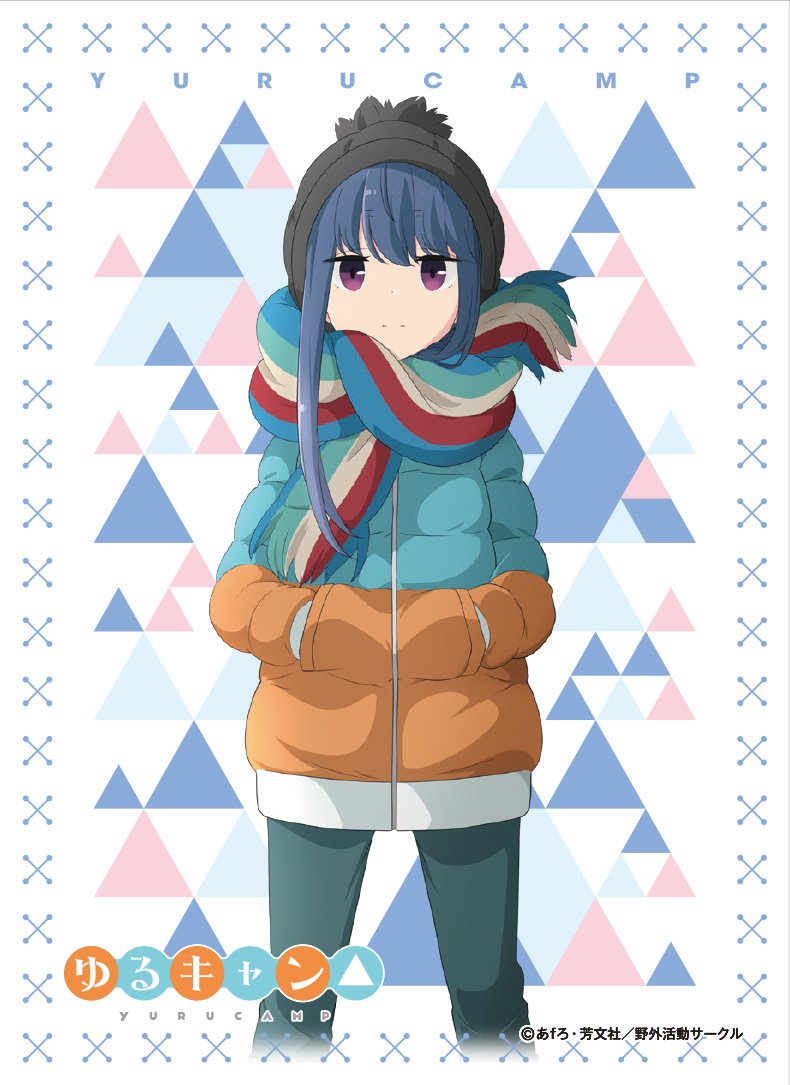 Amazon.co.jp: キャラクタースリーブ ゆるキャン△ 志摩リン(EN-574 