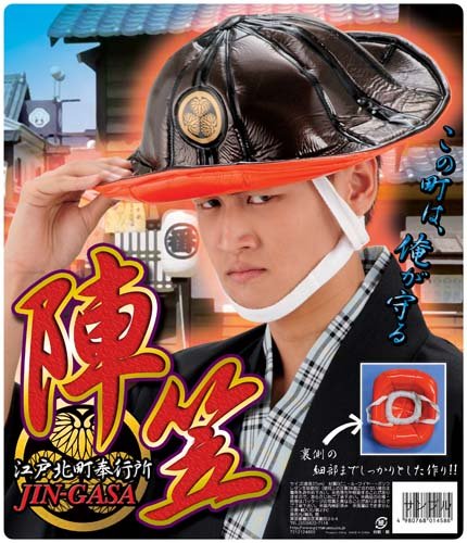 日の丸陣笠 Amazon.co.jp: 陣笠 コスチューム用小物 男女共用 : ホビー