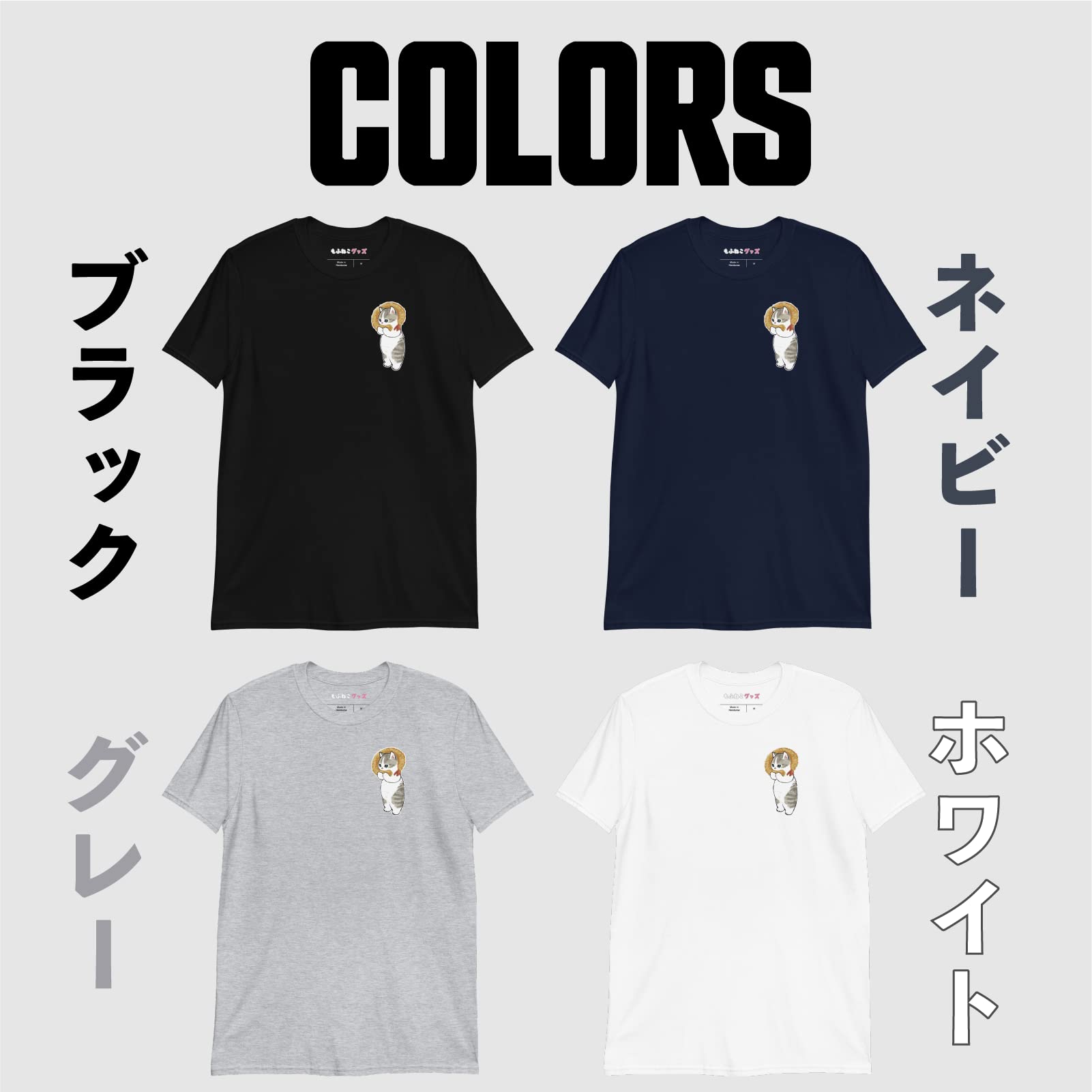 Amazon.co.jp: [もふねこグッズ] mofusand 半袖Tシャツ えびマフラー