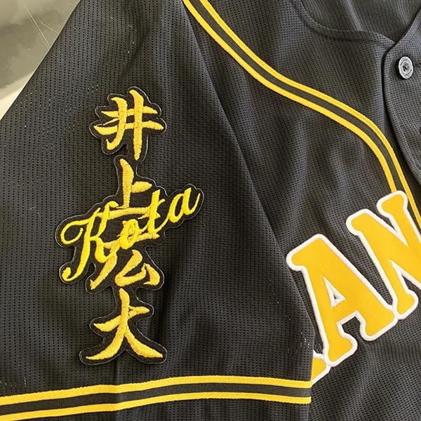 阪神タイガース　井上広大　ユニフォーム　チャンピオンエンブレム付き 阪神タイガース 井上広大 ユニフォーム チャンピオンエンブレム付き