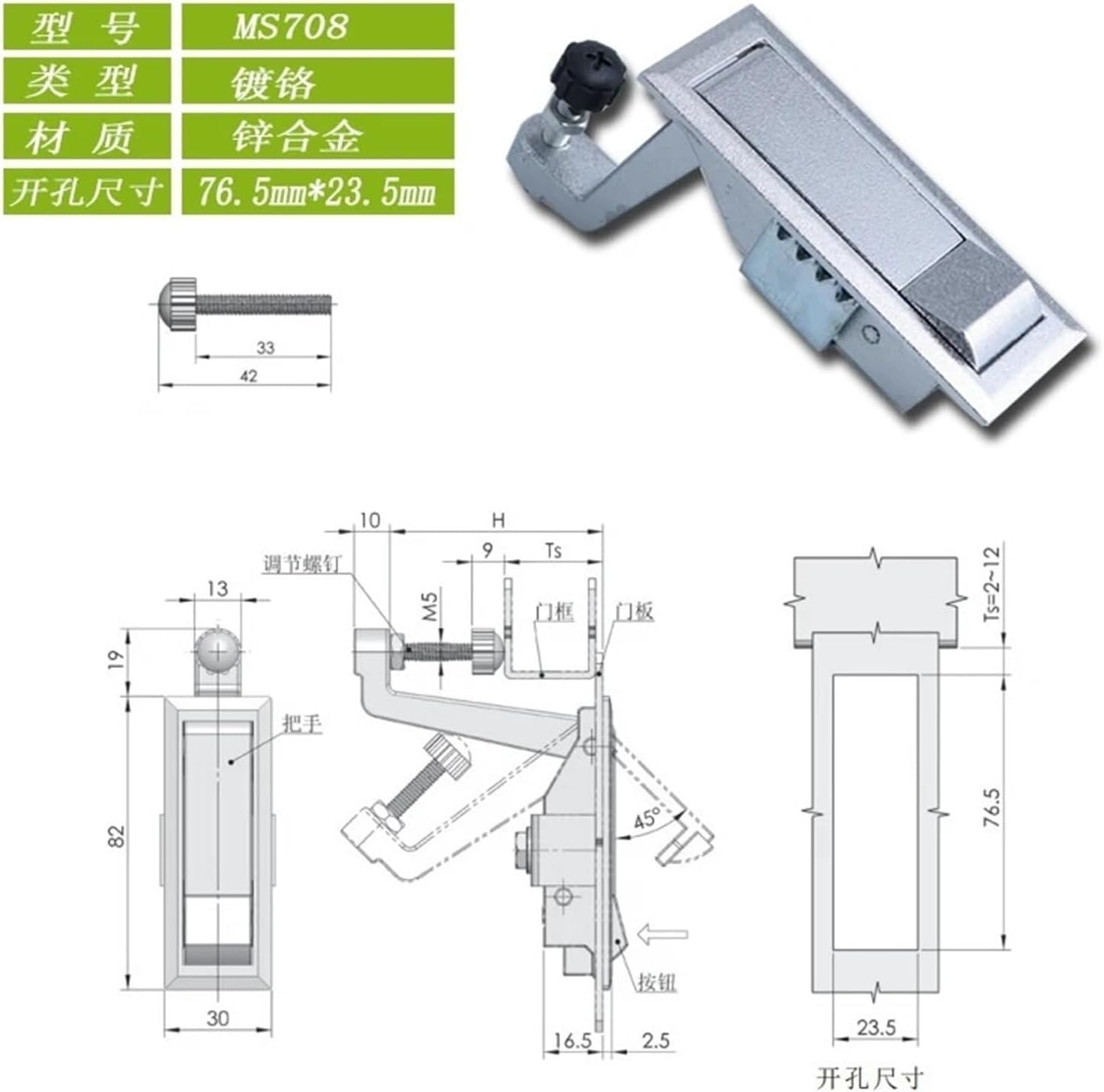 Adjustable Box Case Boiler Flat Industrial Style Locker Switch Hasp Latch for Distribution Box Metal Lockers 1Pcs(Chroming-Zinc Alloy)