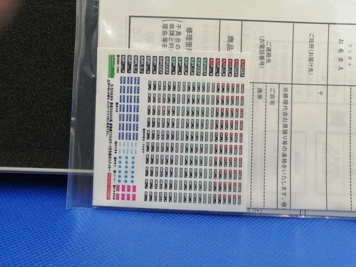 るきページ グリーンマックス 50689 西武20000系(20105編成・L-train) 10両