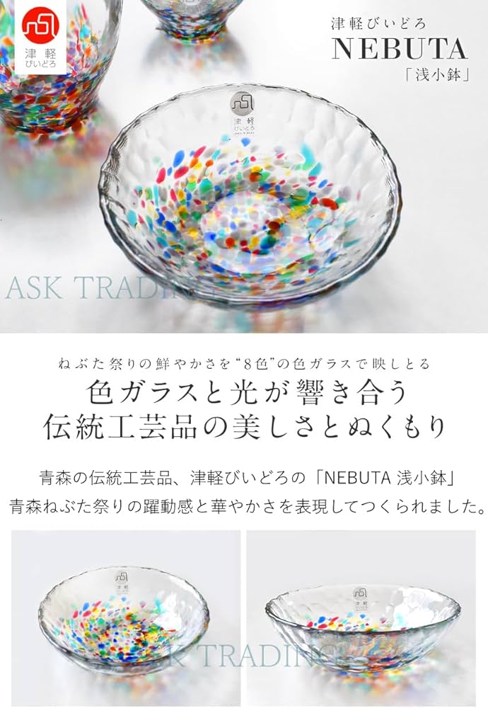 Amazon.co.jp: 津軽びいどろ NEBUTA ねぶた 浅小鉢 11cm 日本製 箱付き