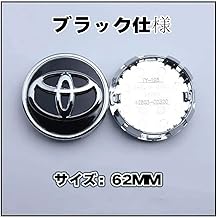 トヨタ ホイールセンターキャップ ハブキャップ センターキャップ ホイールカバー バッジ エンブレムステッカー 86 ハイエース プリウス カムリ プラド マークｘ ノア クラウン バッジ エンブレムステッカー 62mm 4個セット (ブラック62mm)