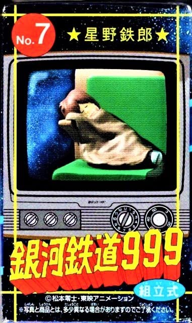 Amazon | テレビアニメミュージアム 銀河鉄道999