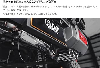 Amazon | リアマフラー タイプ2 ダブル出し ジムニー JB64 ジムニー