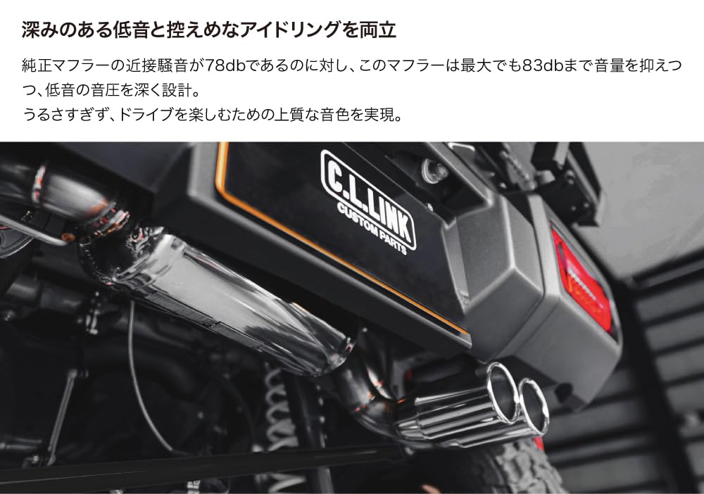 Amazon | リアマフラー タイプ2 ダブル出し ジムニー JB64 ジムニー