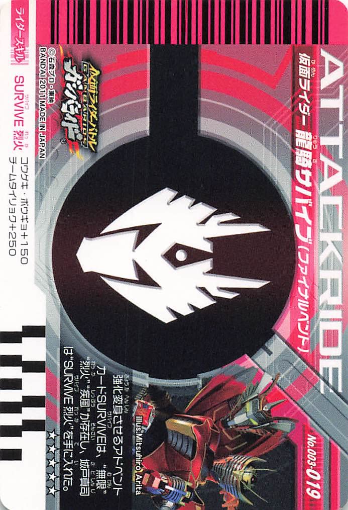 Amazon | 仮面ライダーバトル ガンバライド 仮面ライダー龍騎