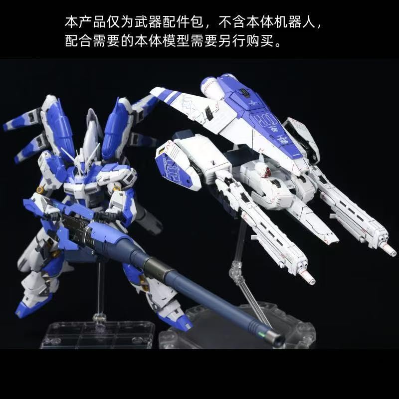 Amazon | EffectWingsEW1144 RG Hi-νガンダム用 HWS支援機 拡張