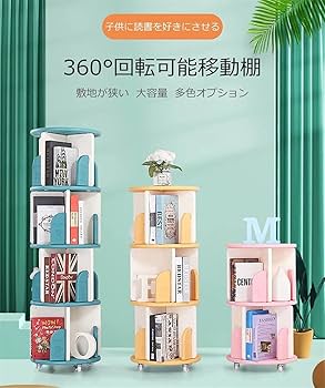 ホワイト 360度回転収納キャビネット ホワイト 360度回転収納キャビネット 楽天市場】回転式 ラック