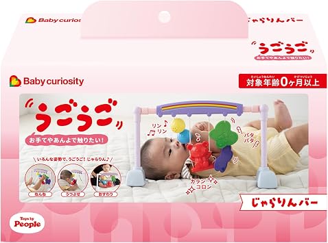People, Cuddle, You Want to Touch It in Your Hand! Baby Curiosity BC-002 Jararren Bar