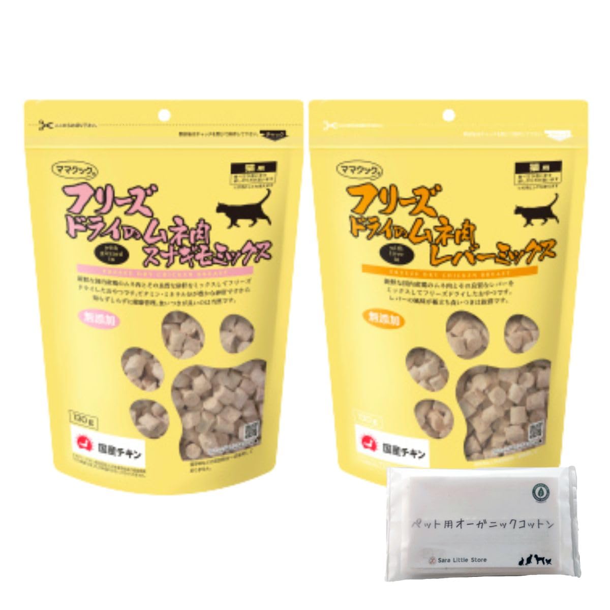 ママクック 無添加　ムネ肉スナギモミックス猫用 130g×3　レバーミックス7 Amazon.co.jp: ママクック 猫 フリーズドライ おやつ 無添加 国産 大袋