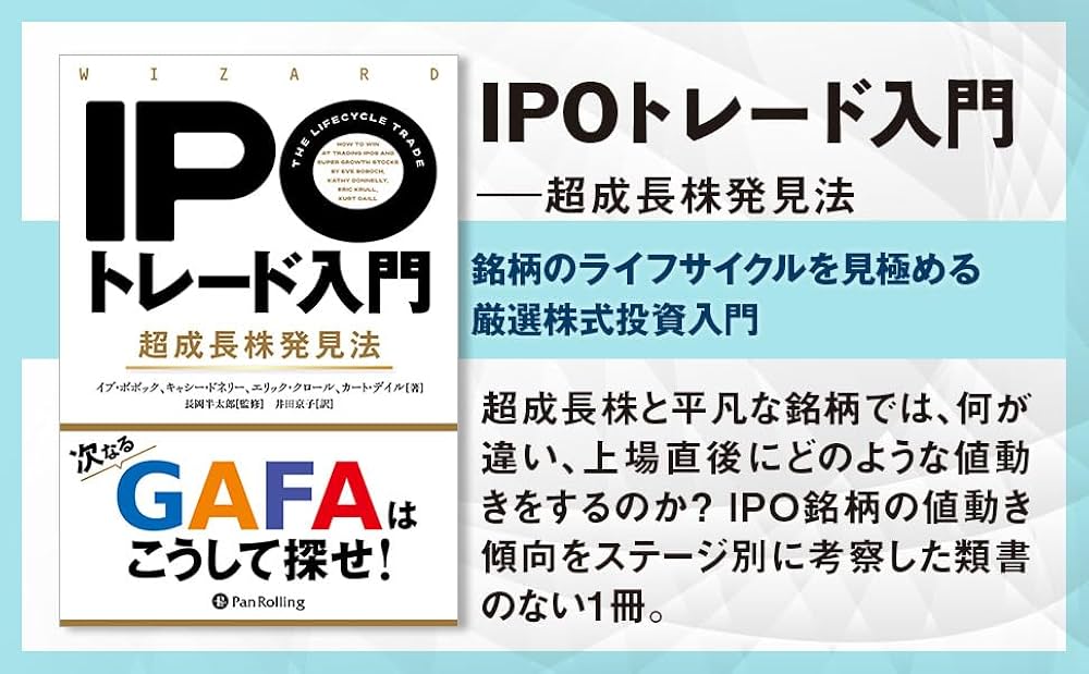 証券論 & 日本型IPOの不思議 証券論 & 日本型IPOの不思議 Amazon.co.jp: 日本型IPOの不思議 電子
